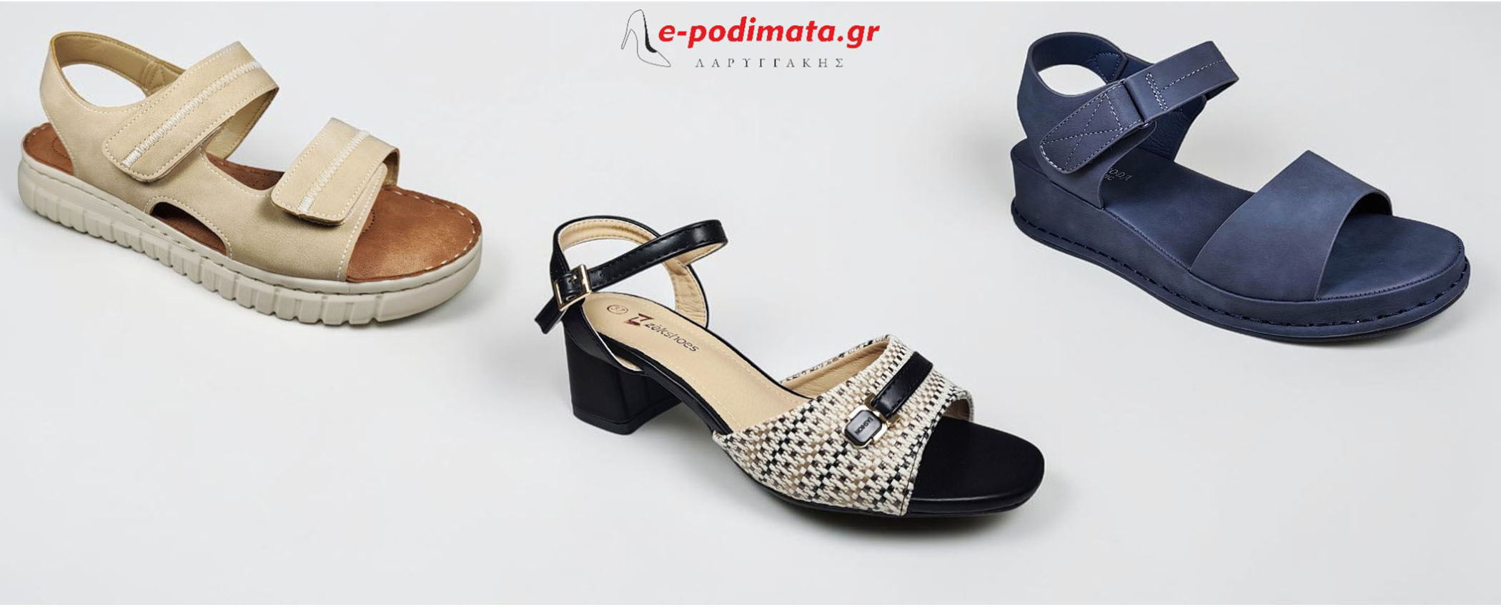 ΓΥΝΑΙΚΕΙΑ ΠΕΔΙΛΑ-ΠΛΑΤΦΟΡΜΕΣ